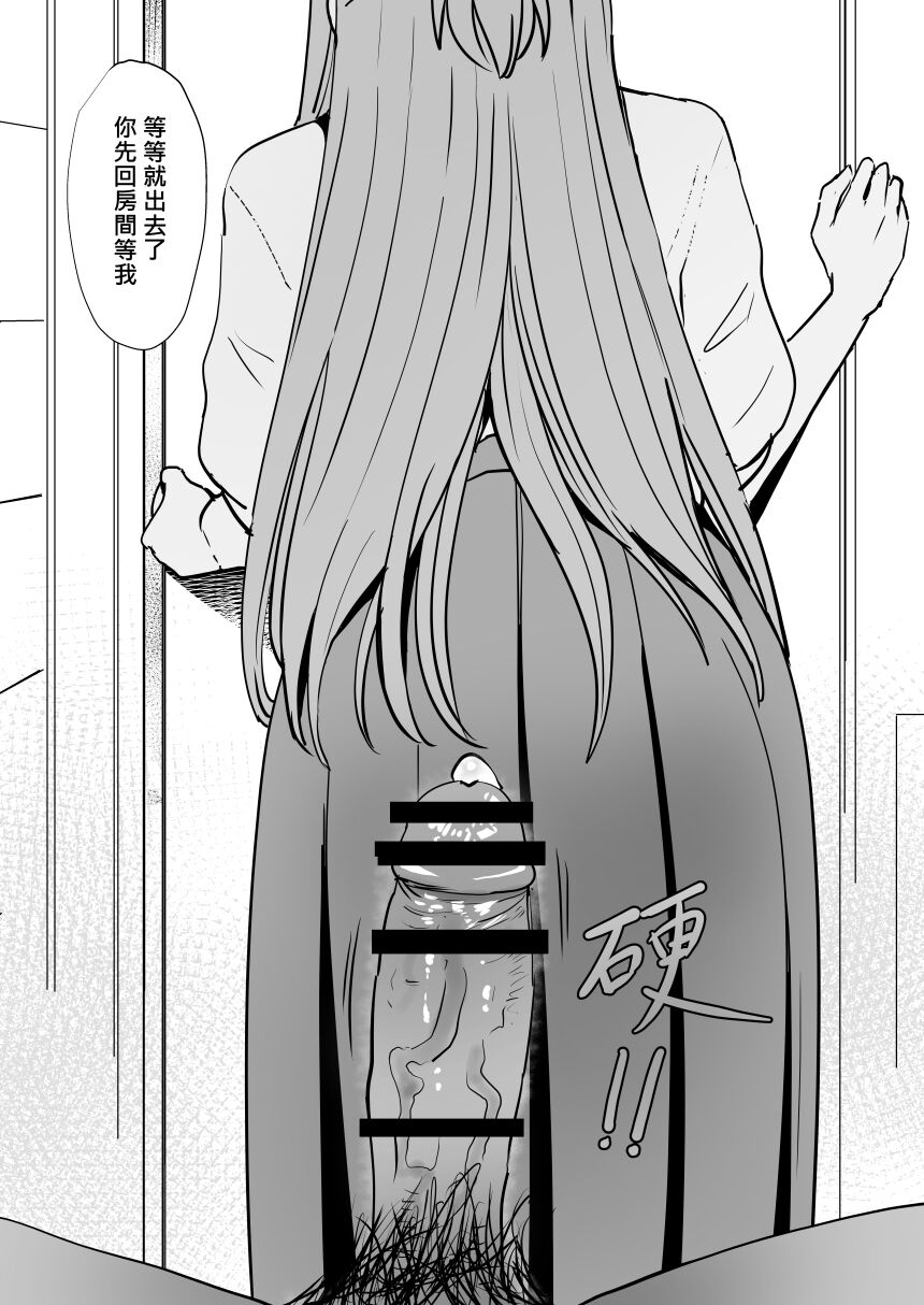 Asuna - Nishida 3 - Page 12