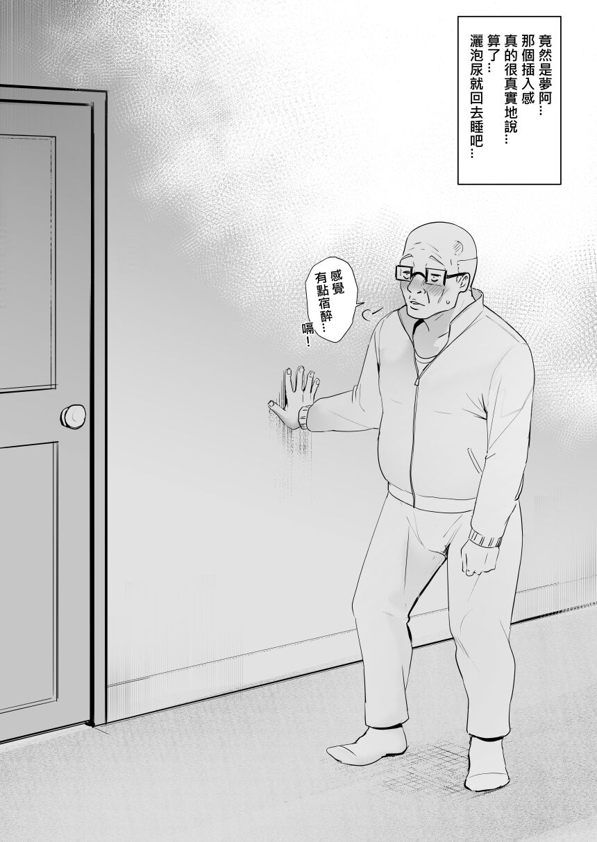 Asuna - Nishida 3 - Page 34