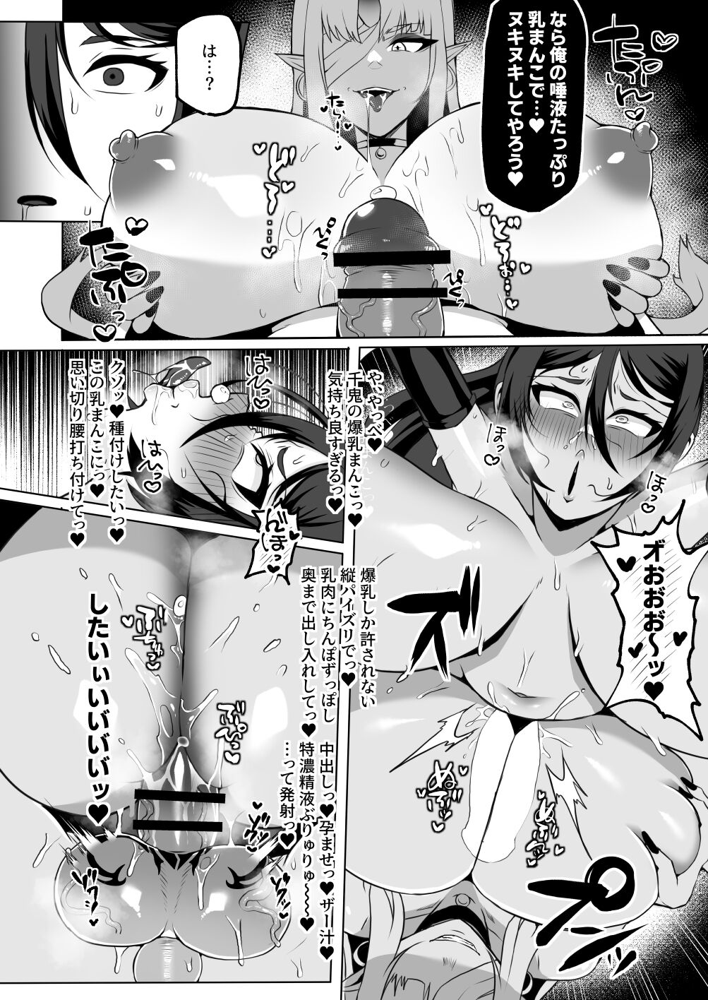 最強くノ一無様敗北伝~射精禁止責めに堕つ~ - Page 11