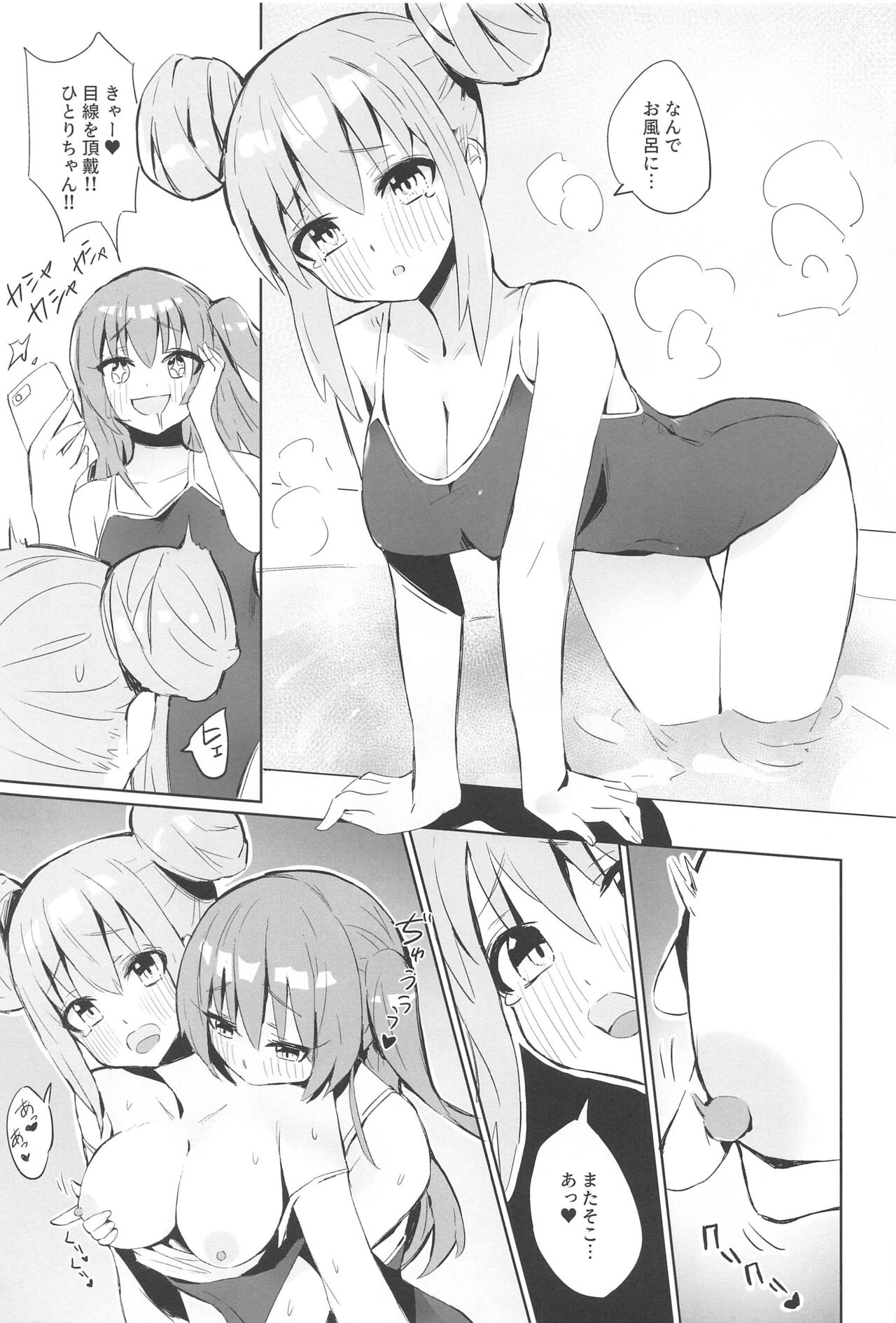 BOCCHI THE KITACHAN!! - Page 8