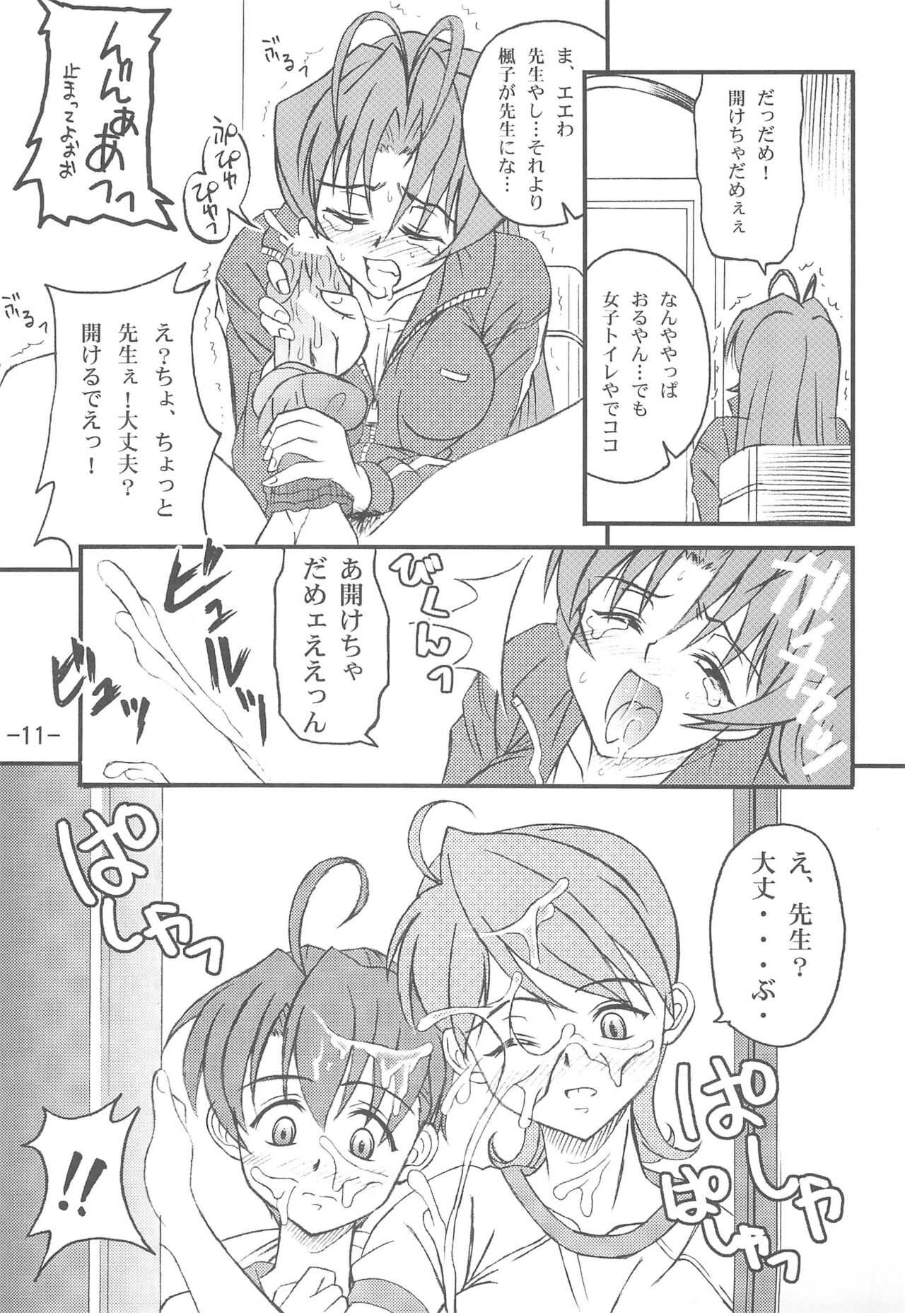 Aimai Biyori - Page 13