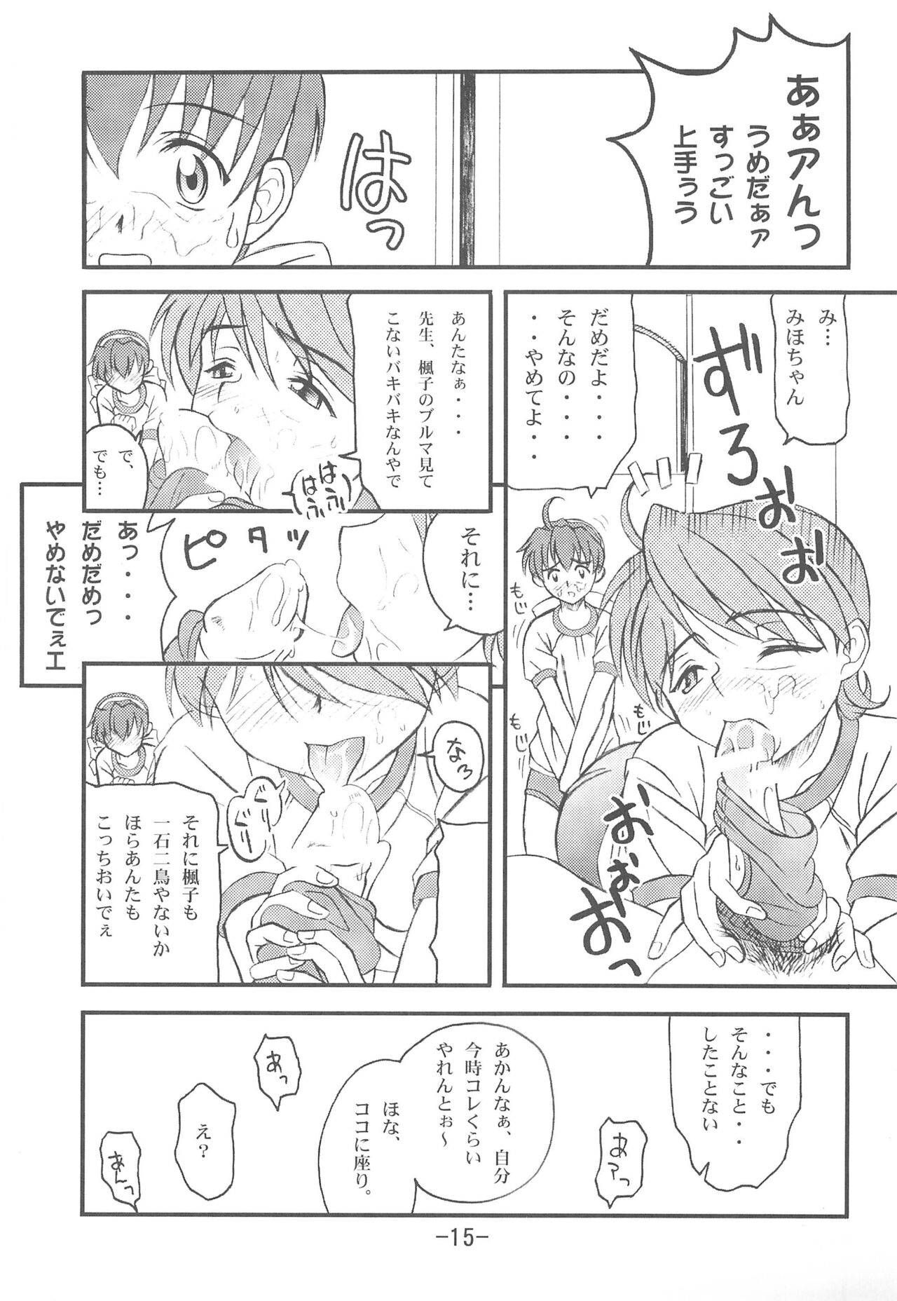 Aimai Biyori - Page 17