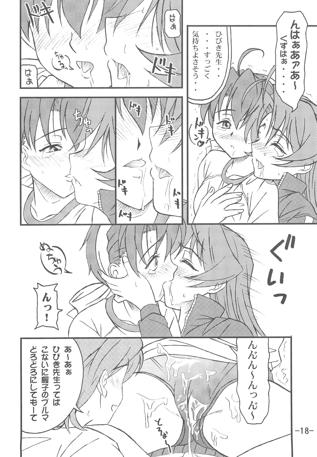 Aimai Biyori - Page 20