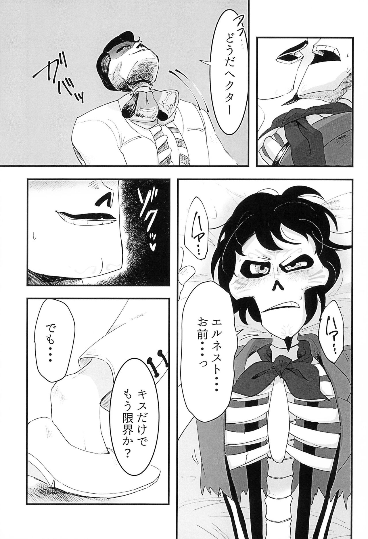 Obsesion y Monopolio - Page 11