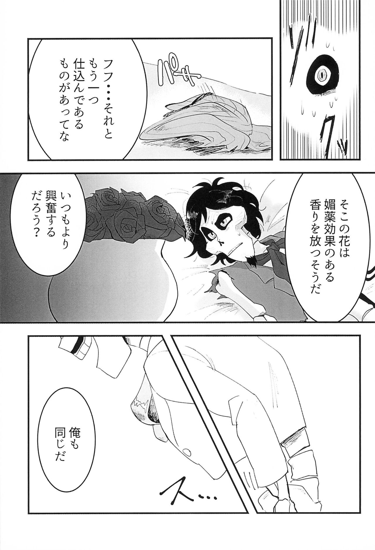 Obsesion y Monopolio - Page 17