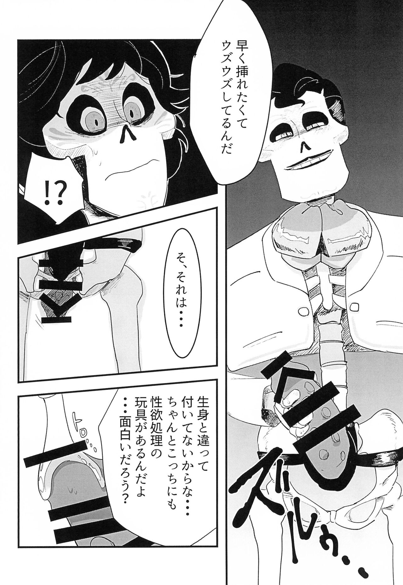 Obsesion y Monopolio - Page 18