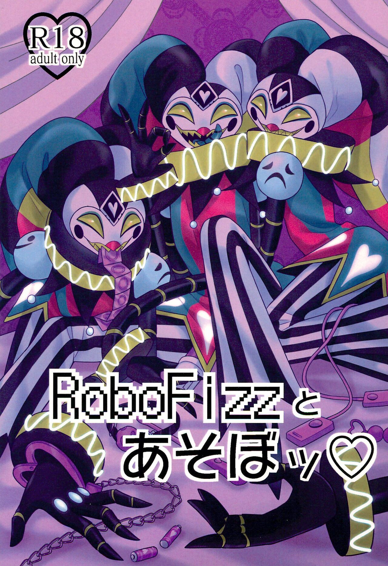 RoboFizz To Asobo - Page 1