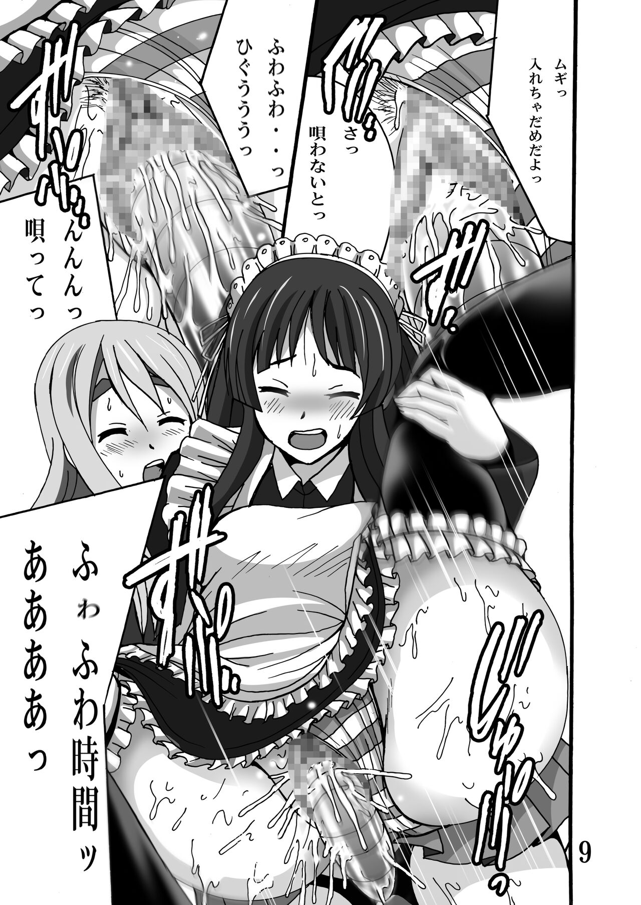 MoeQunMoeQun - Page 9