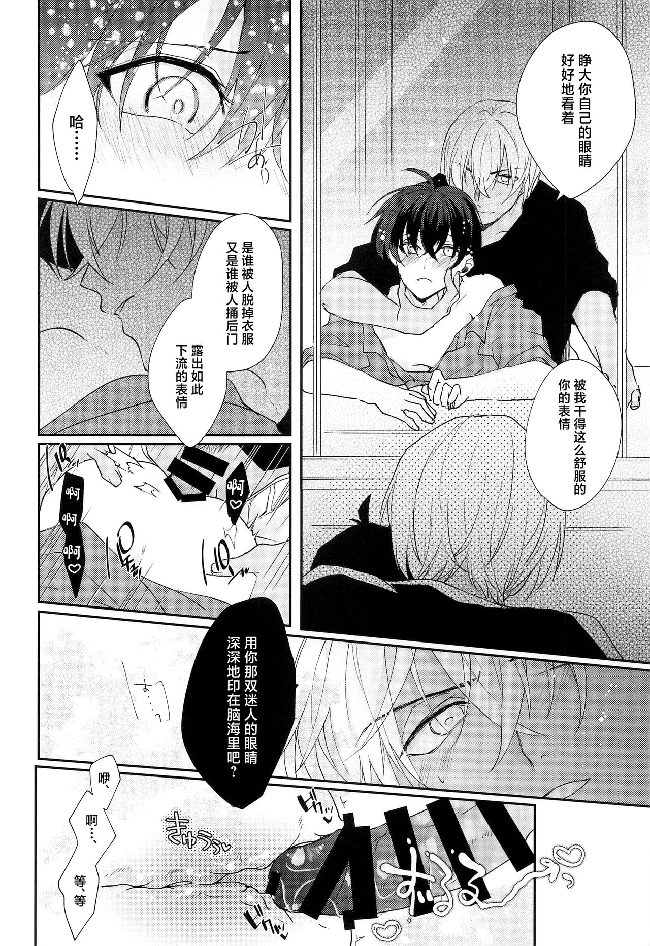 Noisy Communication - Page 11