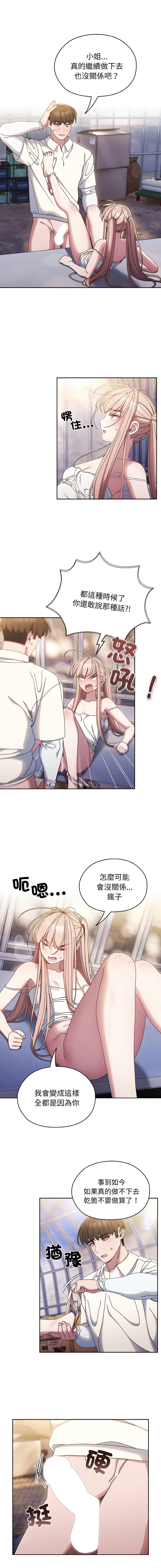 老大! 请把女儿交给我! | 請把女兒交給我 1-15 - Page 202