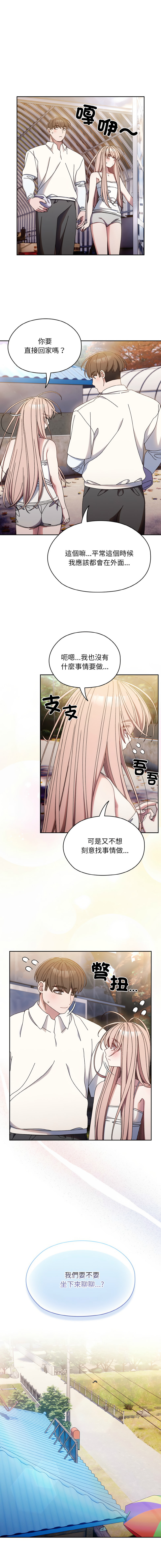 老大! 请把女儿交给我! | 請把女兒交給我 1-15 - Page 218