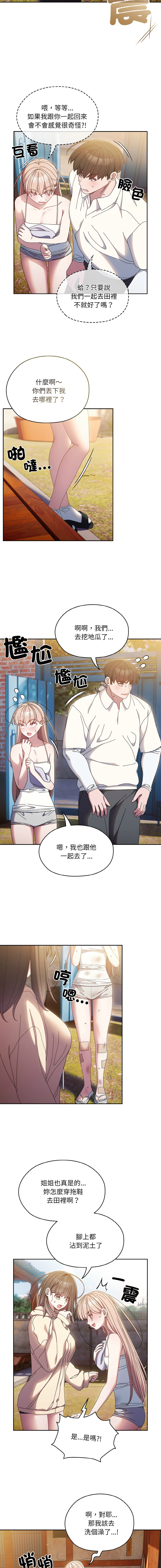 老大! 请把女儿交给我! | 請把女兒交給我 1-15 - Page 226