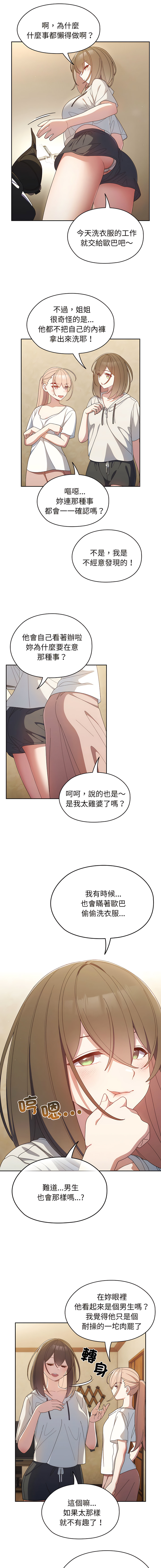 老大! 请把女儿交给我! | 請把女兒交給我 1-15 - Page 31