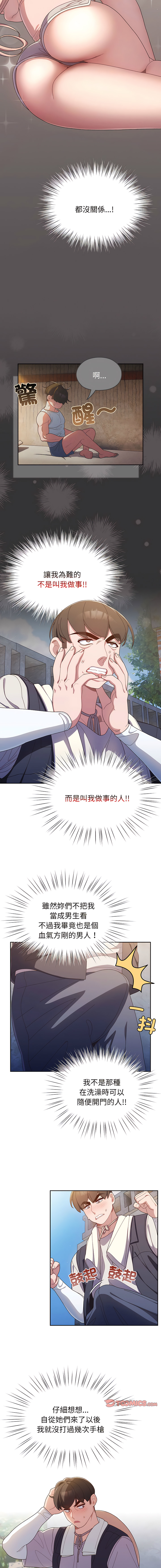 老大! 请把女儿交给我! | 請把女兒交給我 1-15 - Page 34
