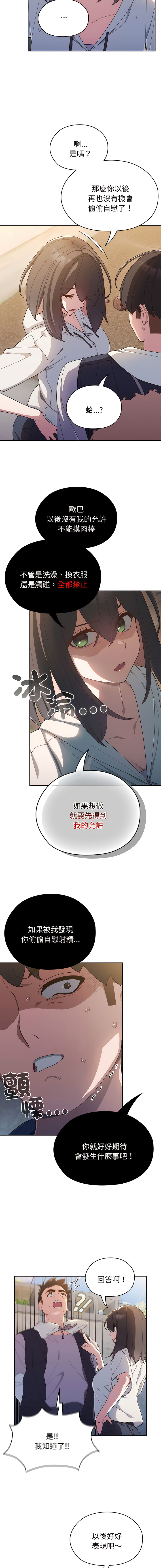 老大! 请把女儿交给我! | 請把女兒交給我 1-15 - Page 44