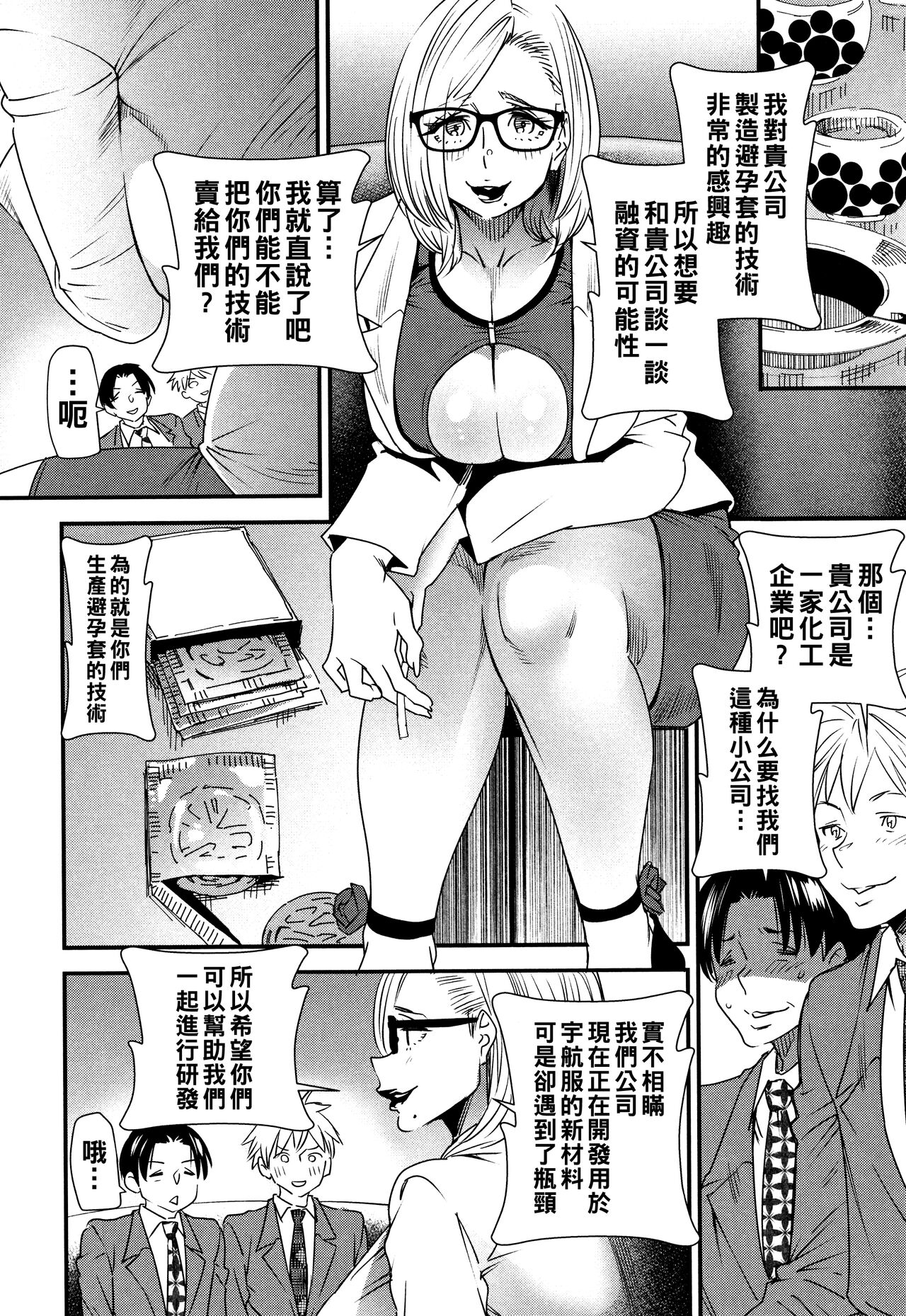 Kachuusha - Page 15