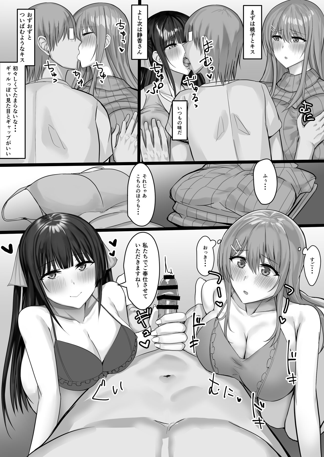 Konbinien Susekkusu 2 - Page 13