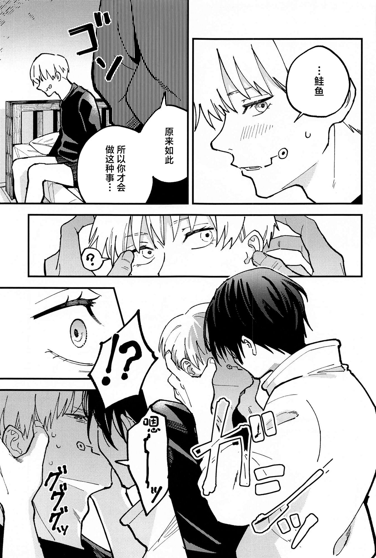 OVERDOSE - Page 22
