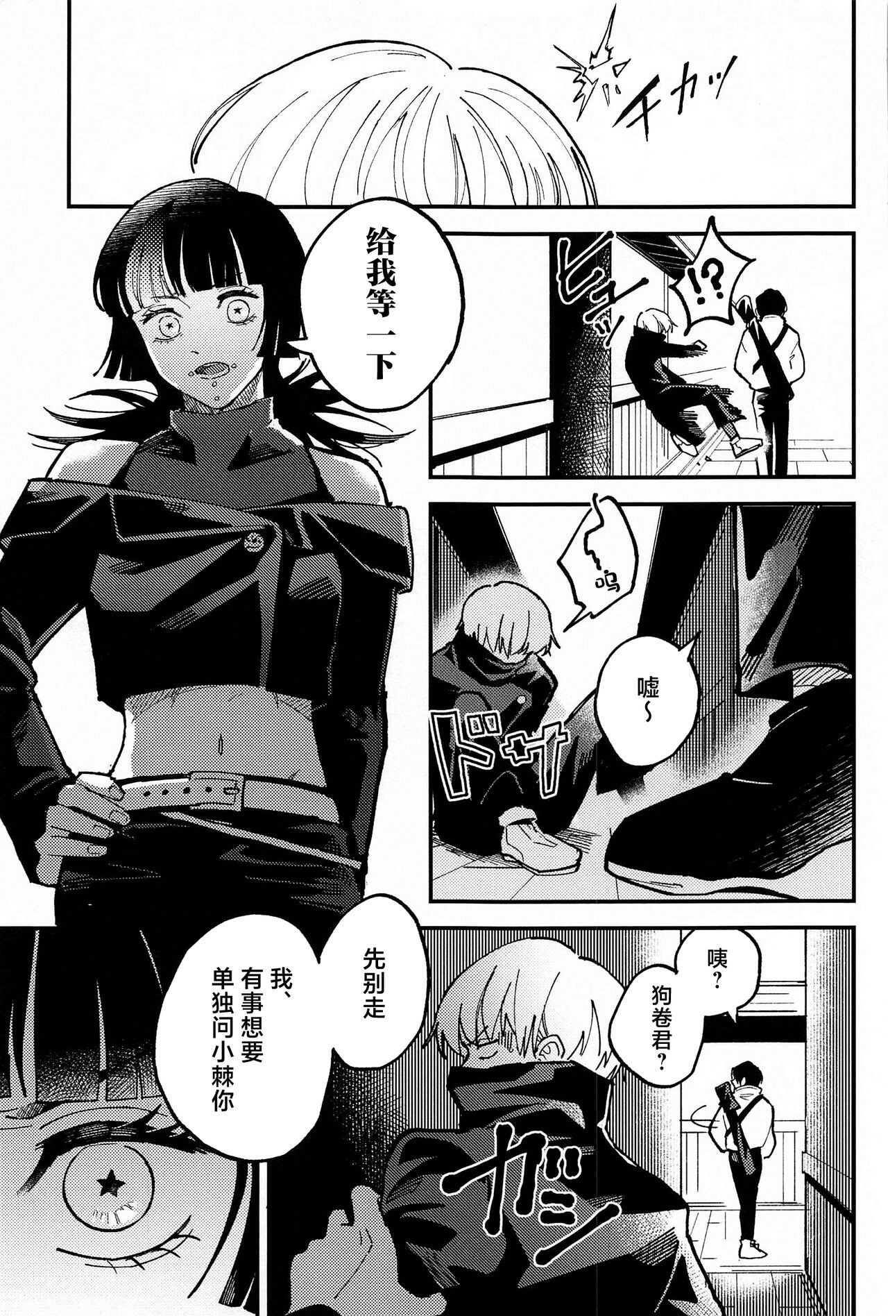 OVERDOSE - Page 6