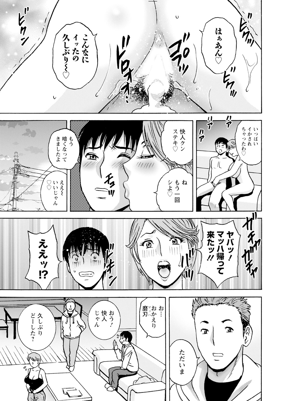Action Pizazz 2024-06 - Page 23