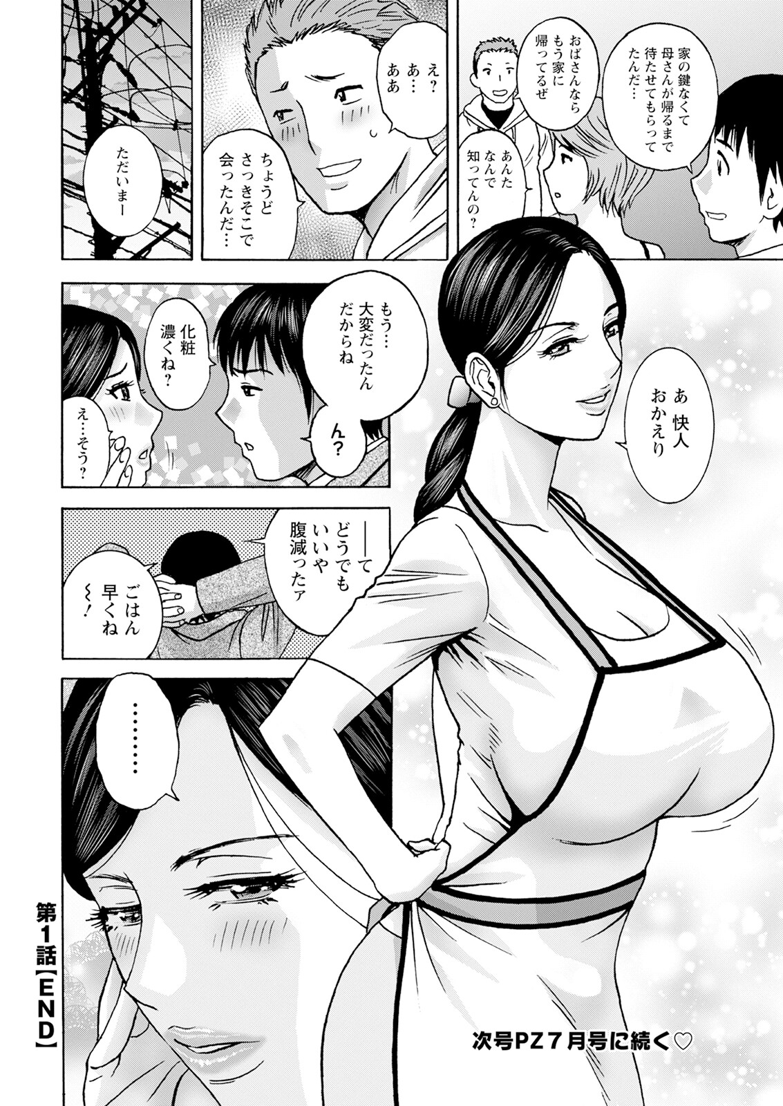 Action Pizazz 2024-06 - Page 24