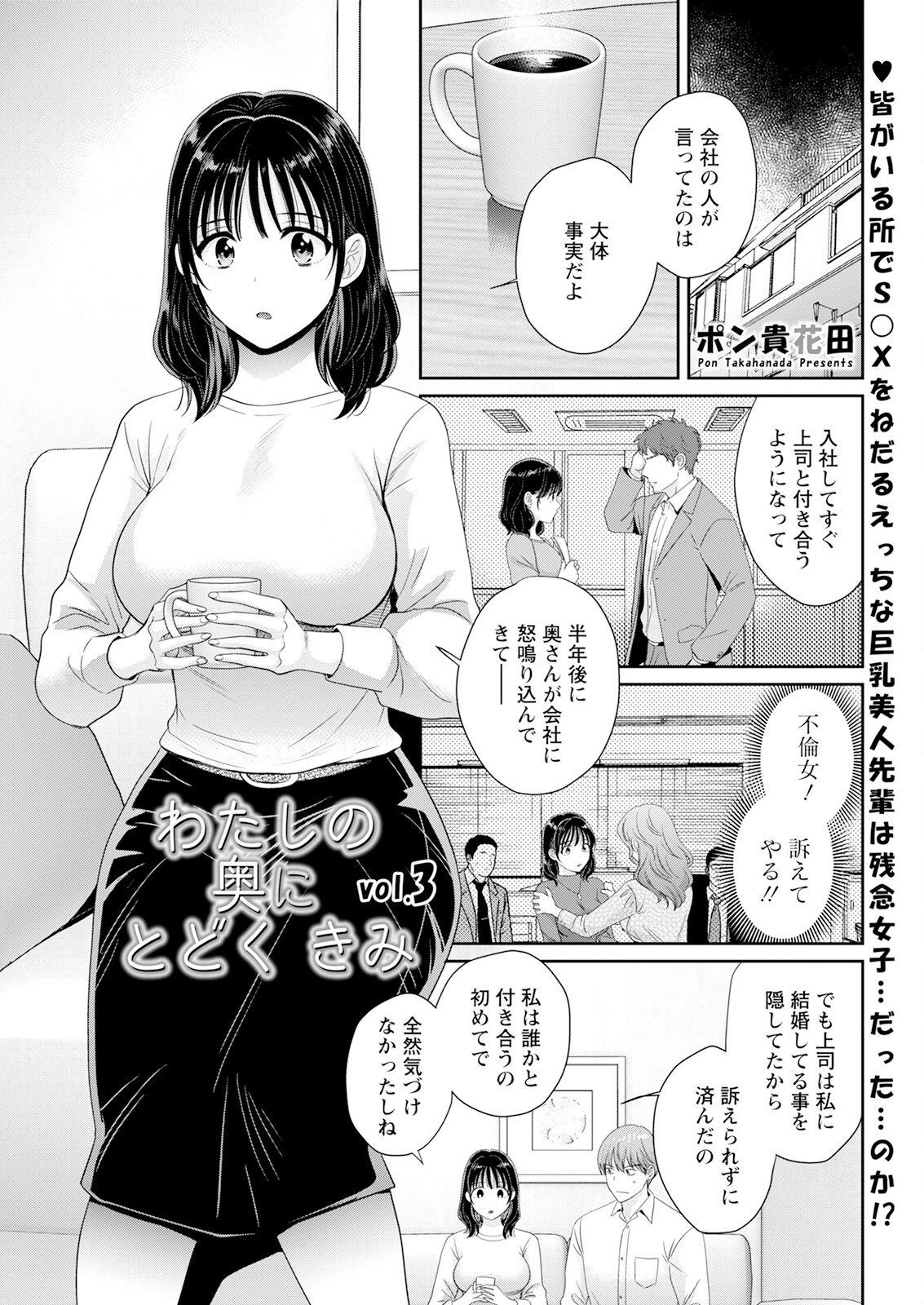 Action Pizazz 2024-06 - Page 45