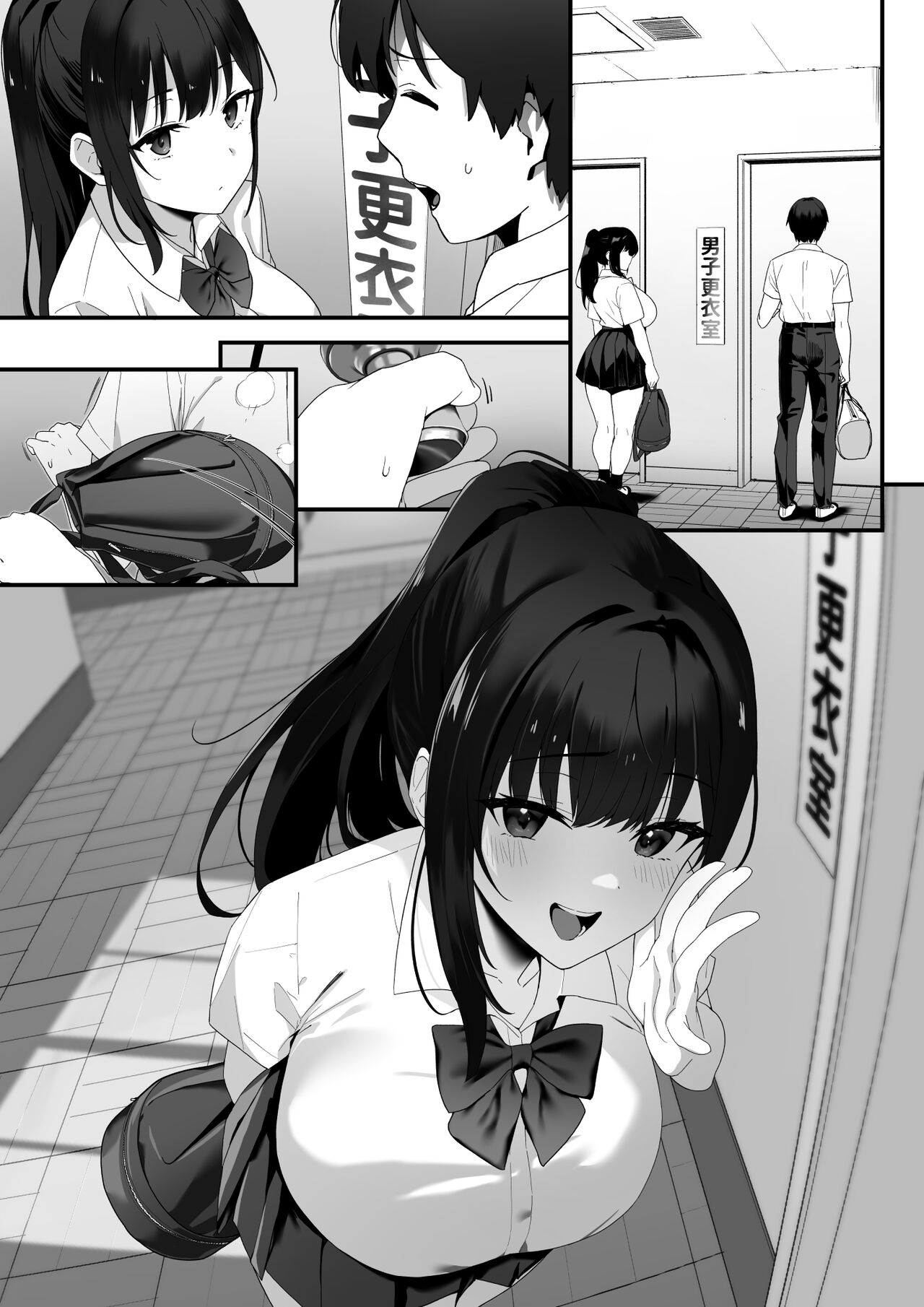 はぐれメイト−ヤリ教室の2年C組− - Page 80
