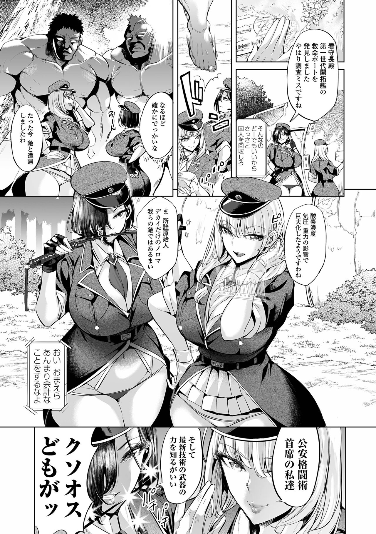 COMIC Orga Vol. 61 - Page 21