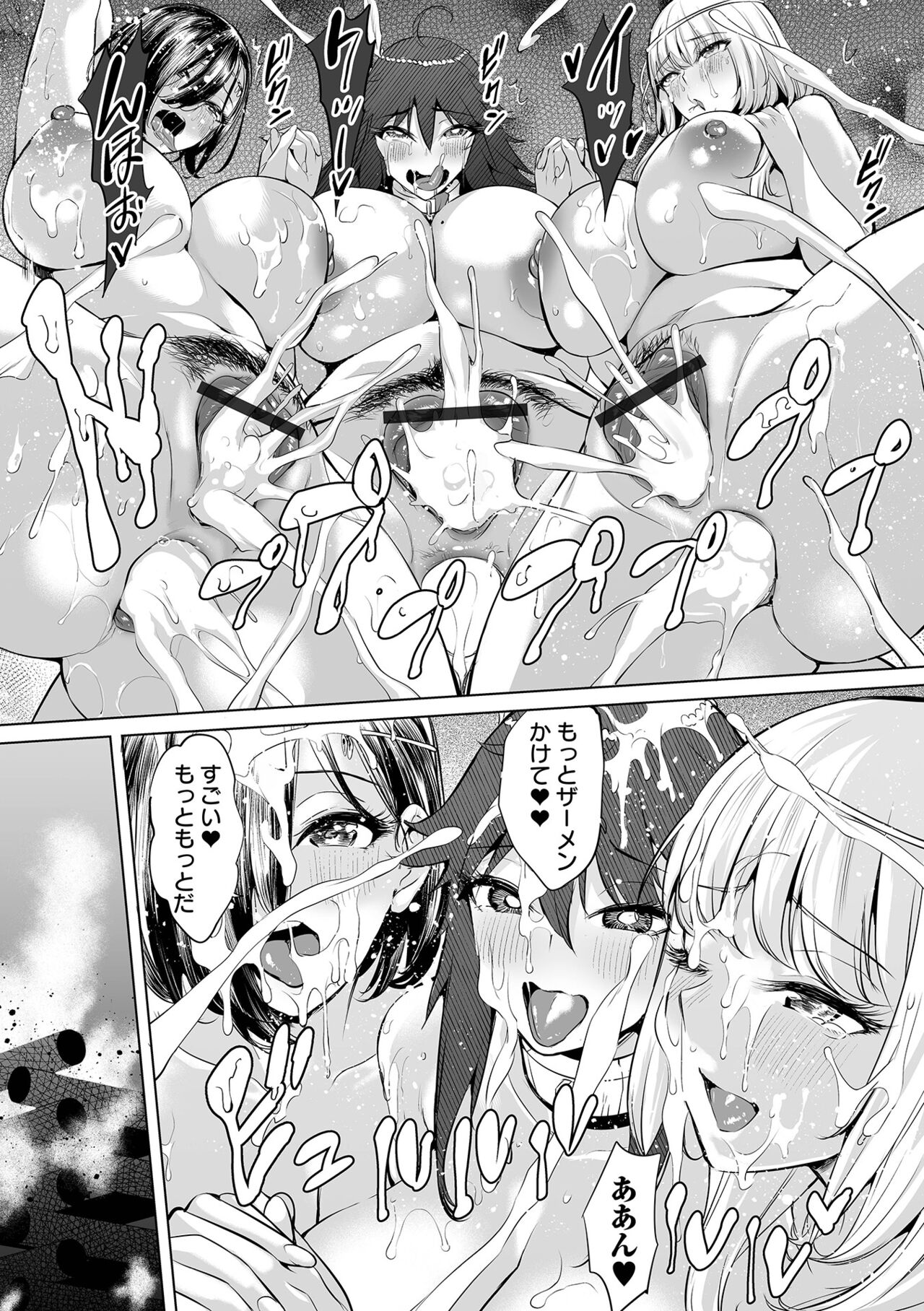 COMIC Orga Vol. 61 - Page 37