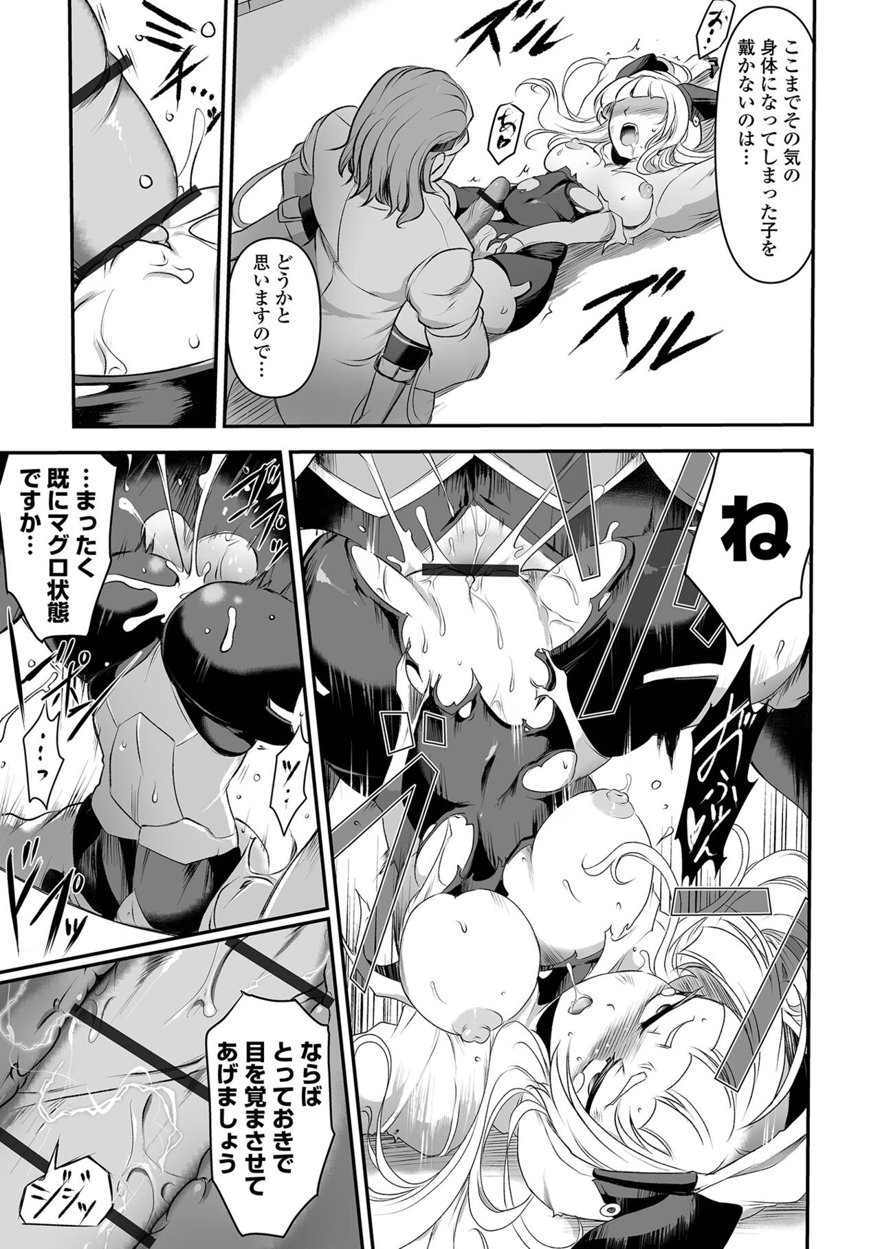COMIC Orga Vol. 61 - Page 93