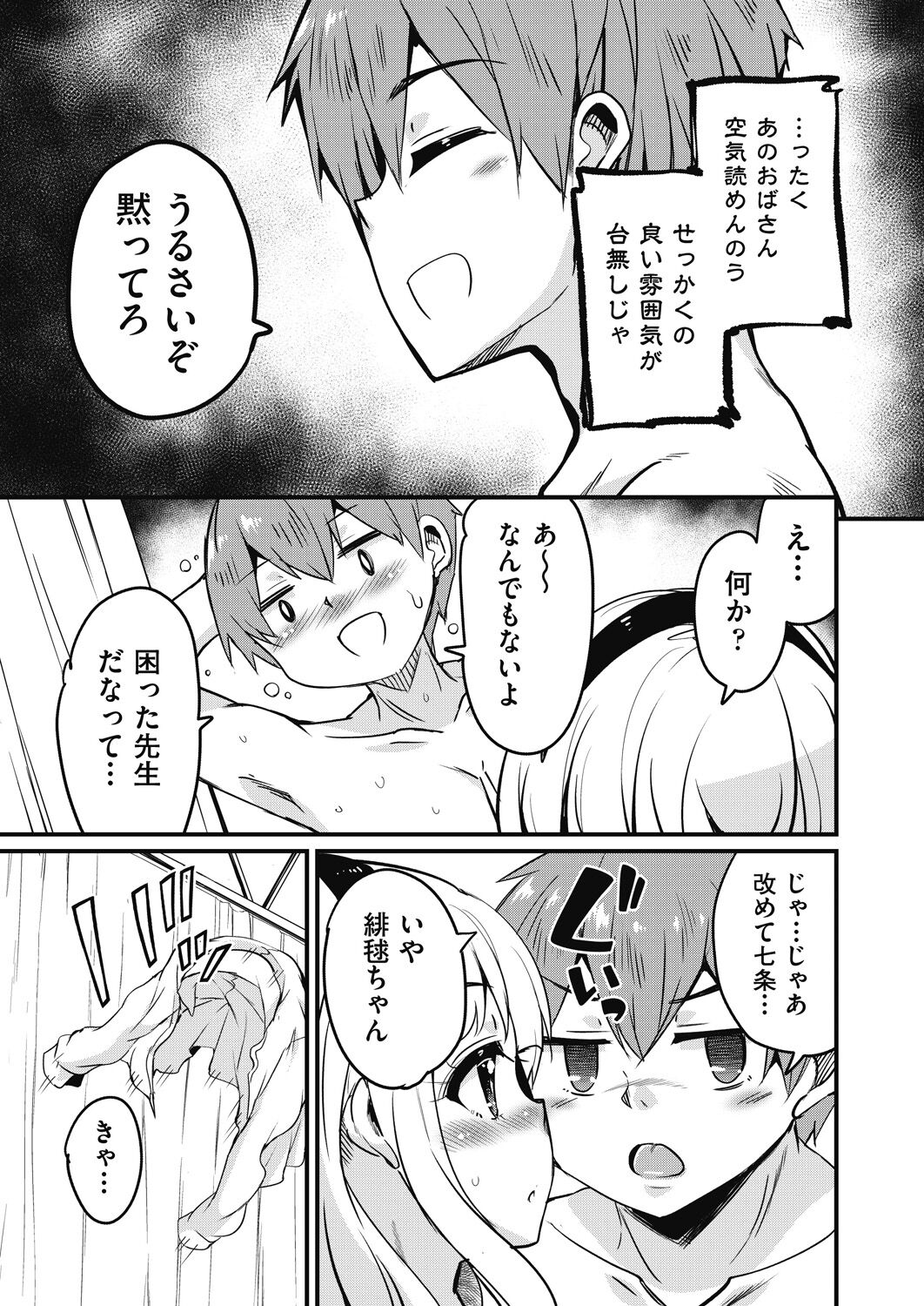 COMIC AUN 2024-04 - Page 15