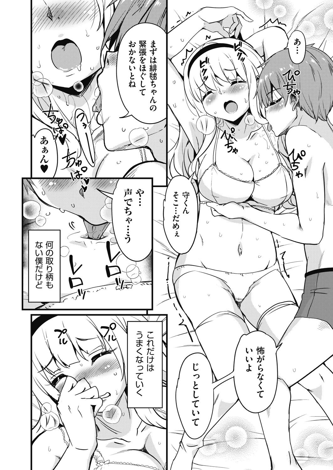 COMIC AUN 2024-04 - Page 16