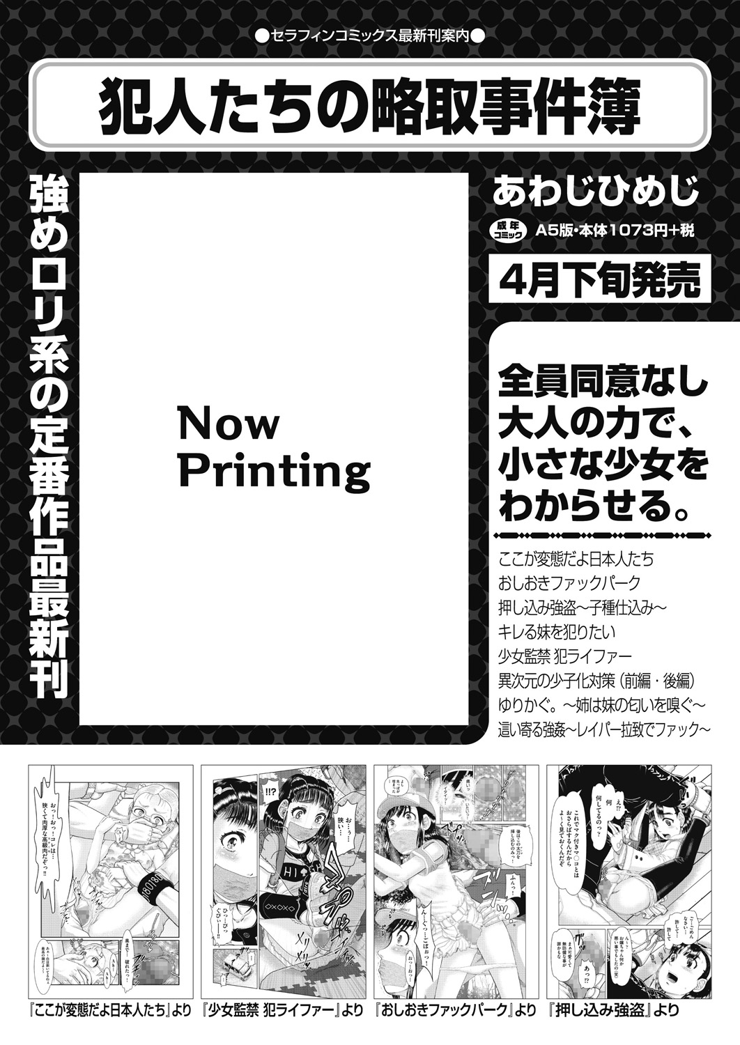 COMIC AUN 2024-04 - Page 31