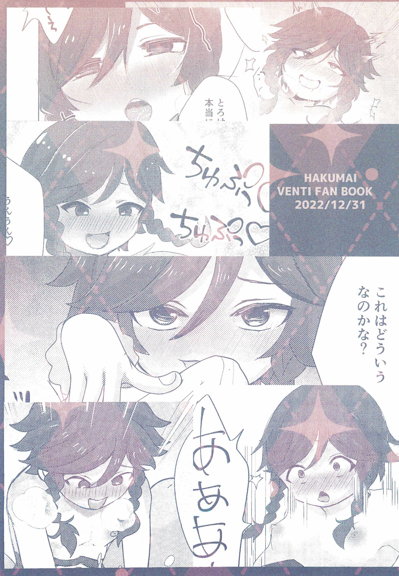 Venti-kun to Issho! - Page 30