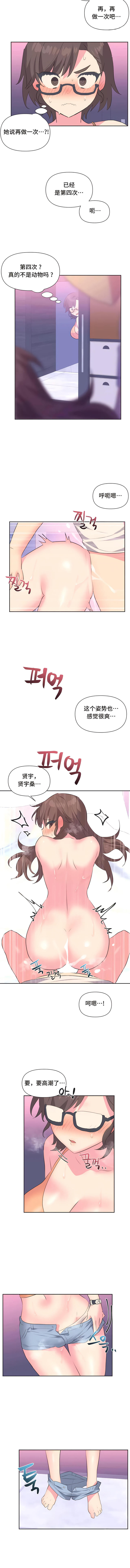 偶像的配对游戏 | 偶像的配對遊戲 | 女团经纪人 | 女團經紀人 1-38話 - Page 70