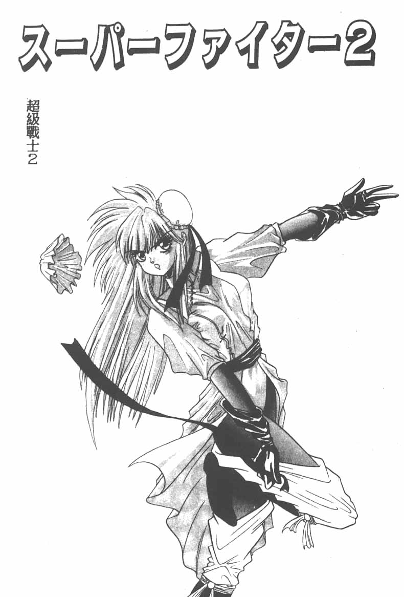 Tekken Kuunyan - Page 107