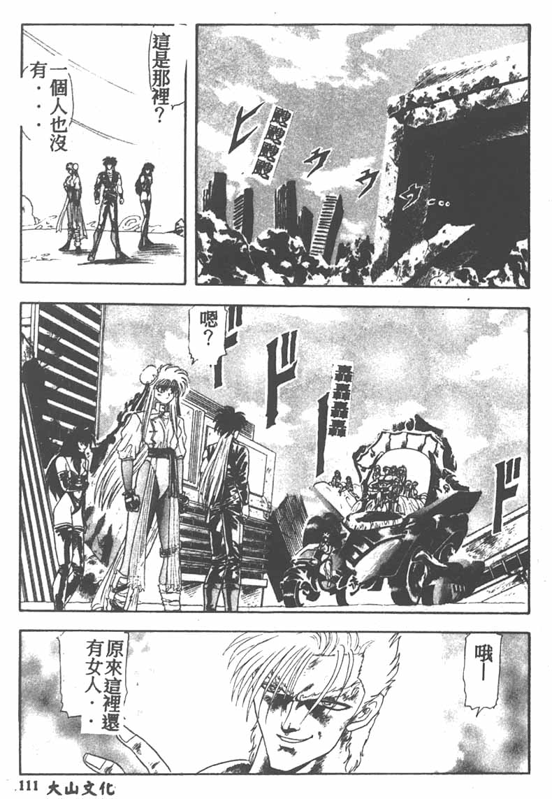Tekken Kuunyan - Page 111