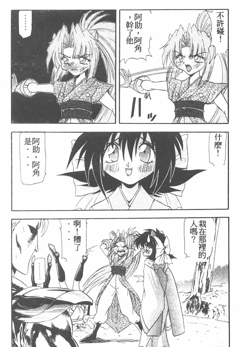 Tekken Kuunyan - Page 125