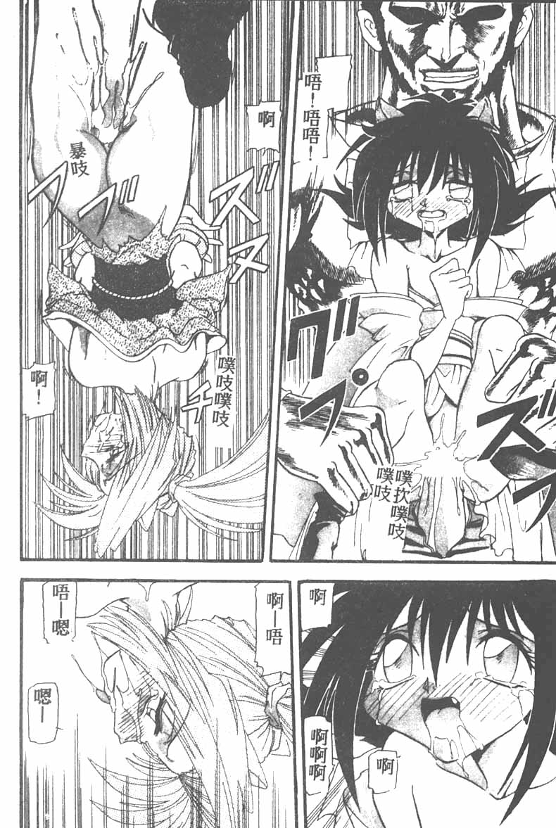 Tekken Kuunyan - Page 136