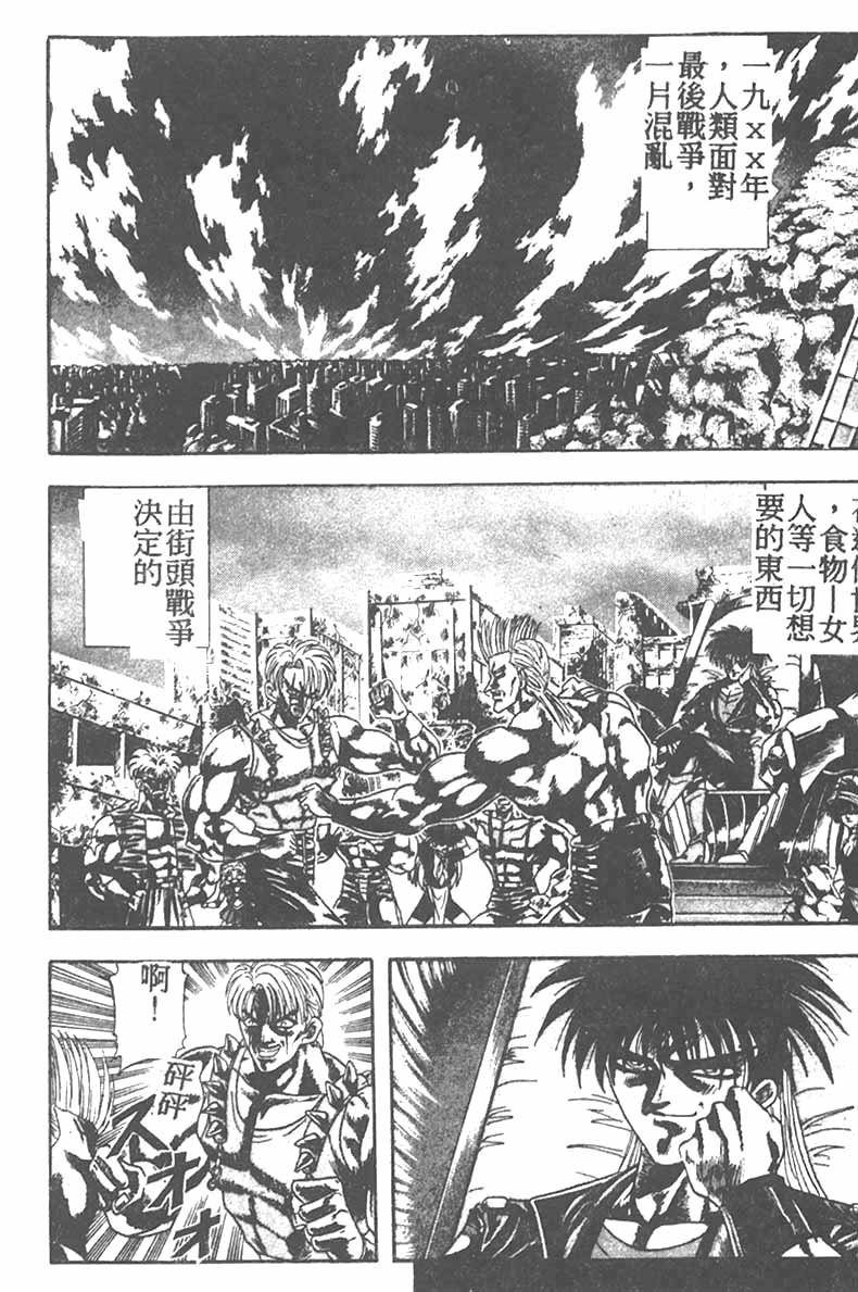 Tekken Kuunyan - Page 88