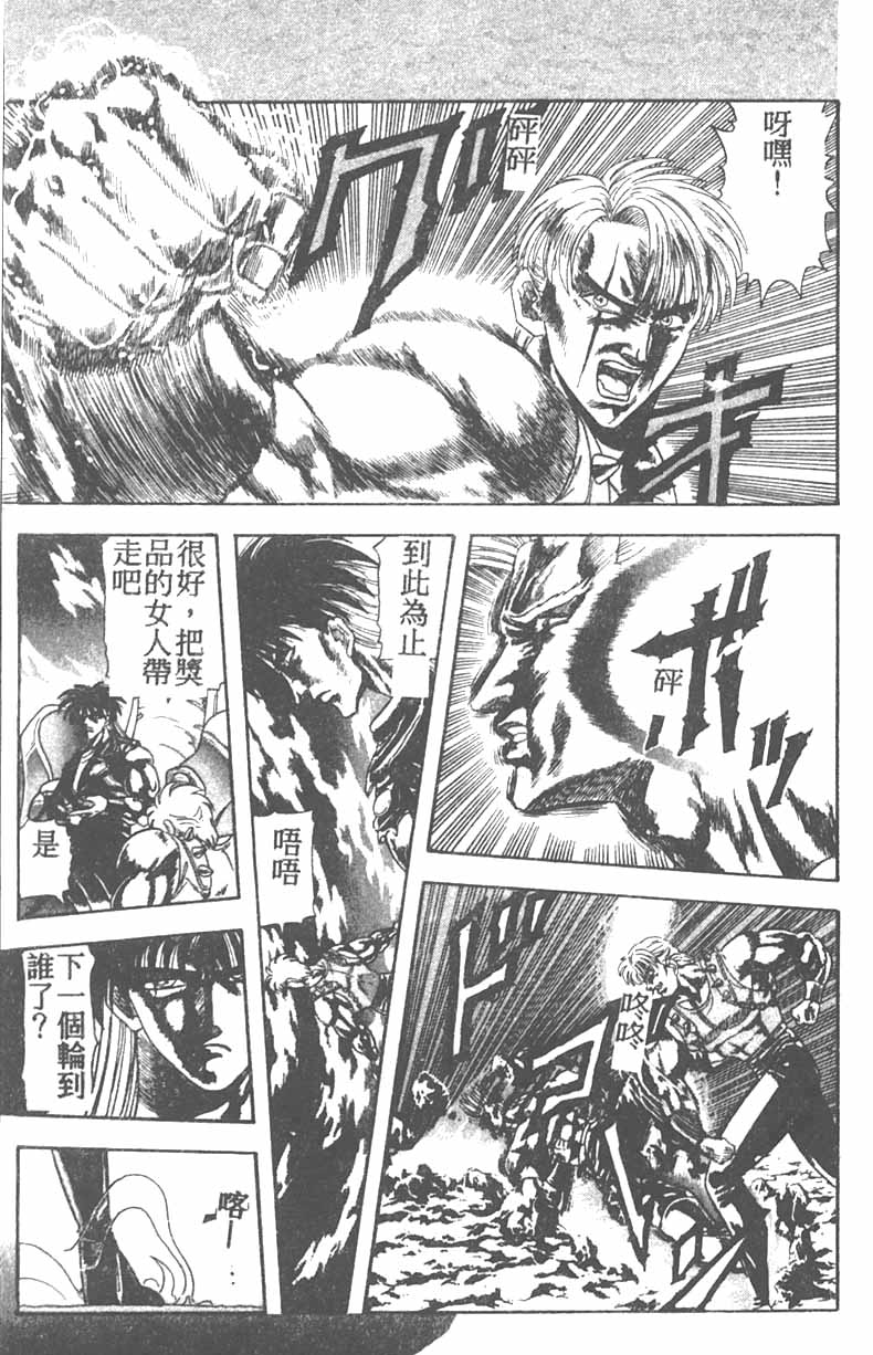 Tekken Kuunyan - Page 89