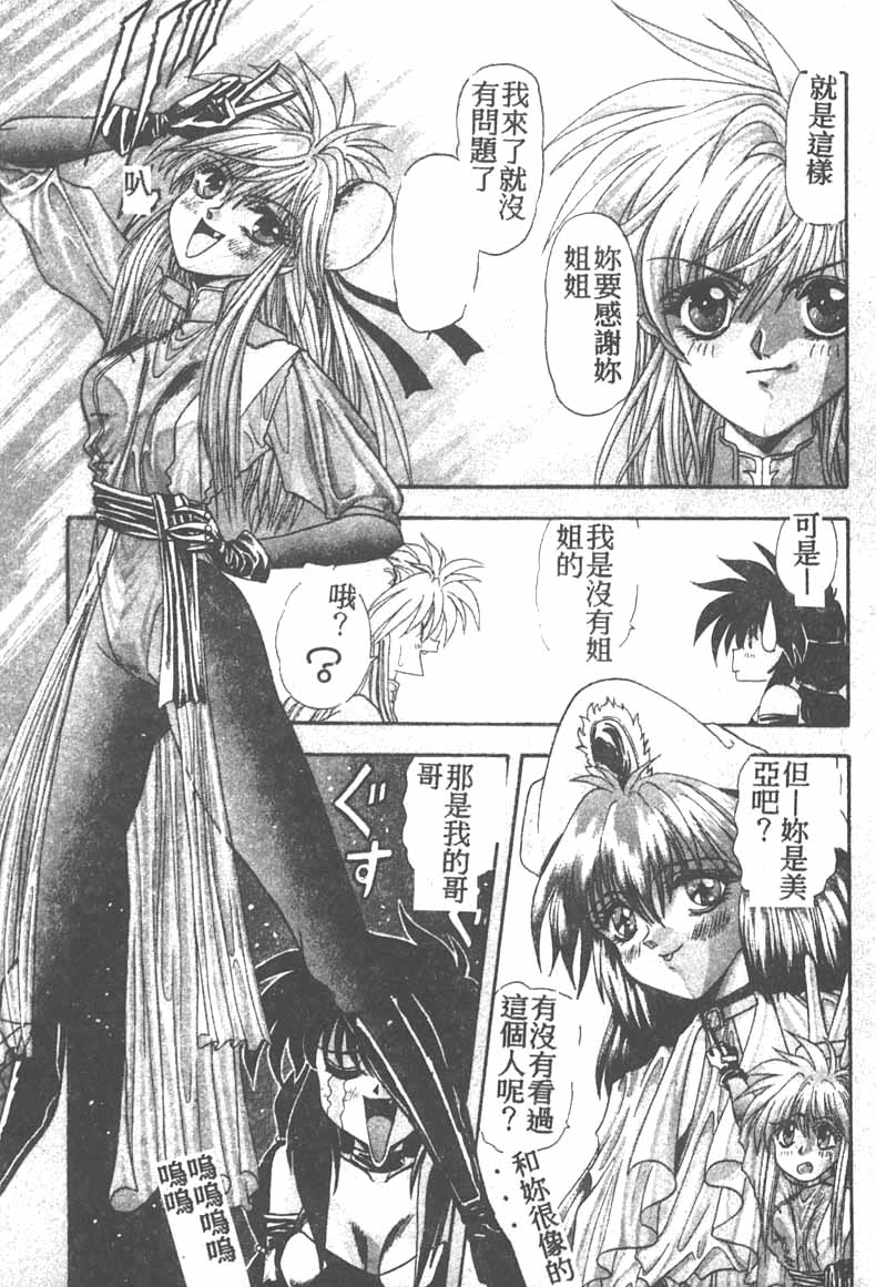 Tekken Kuunyan - Page 93