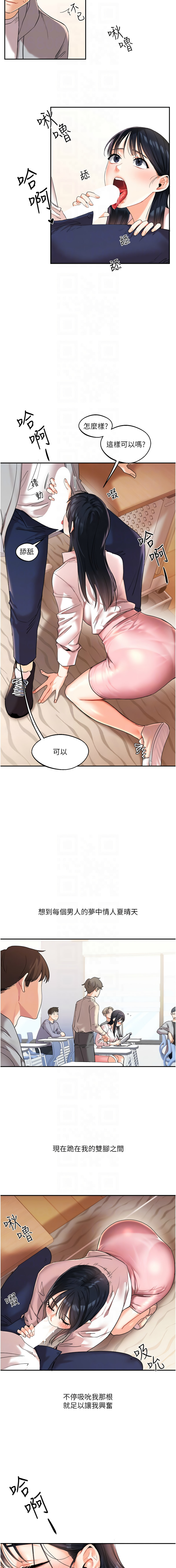 玩转学姊 | 玩轉學姊 1-7 - Page 75