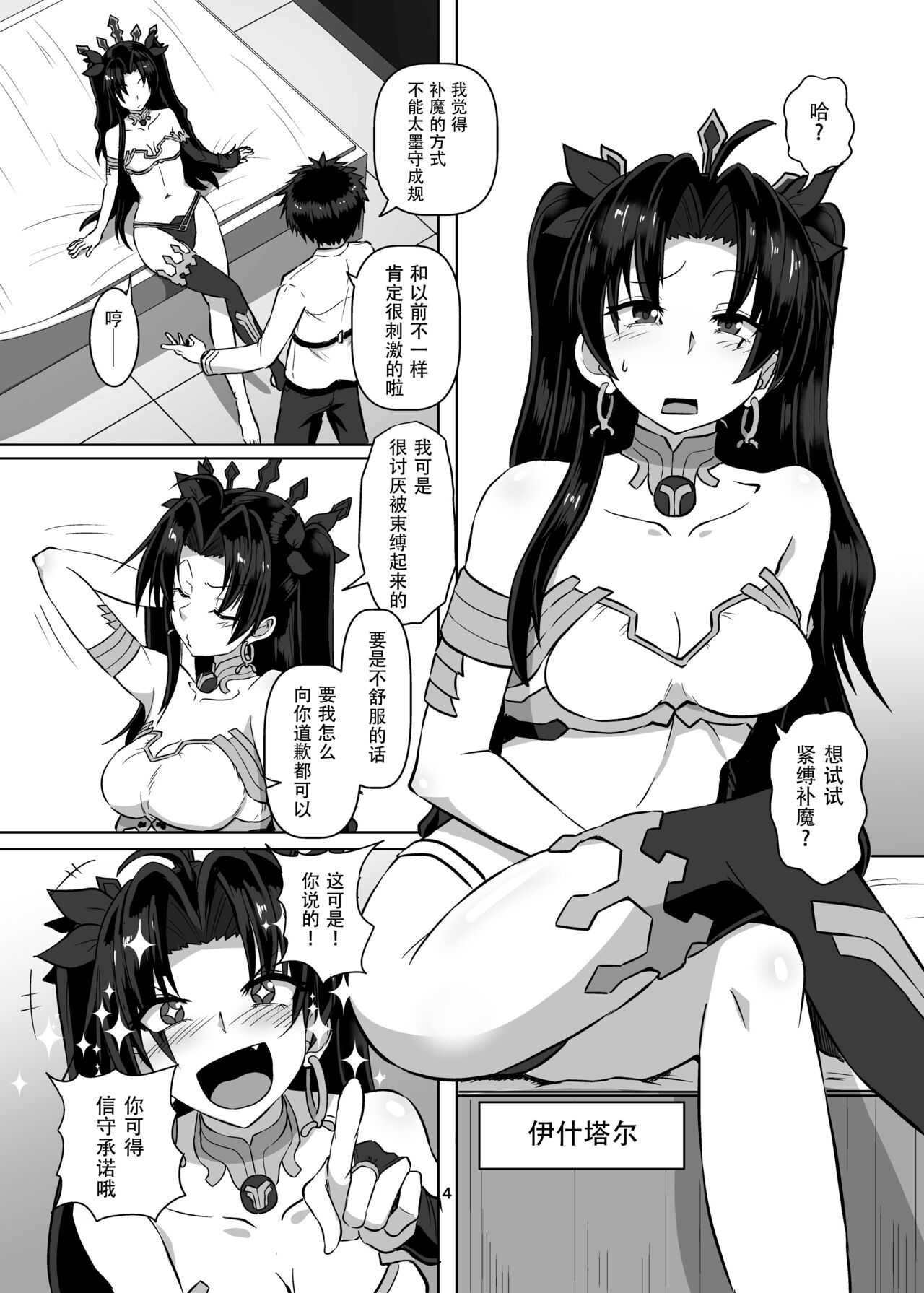 Preview page 4