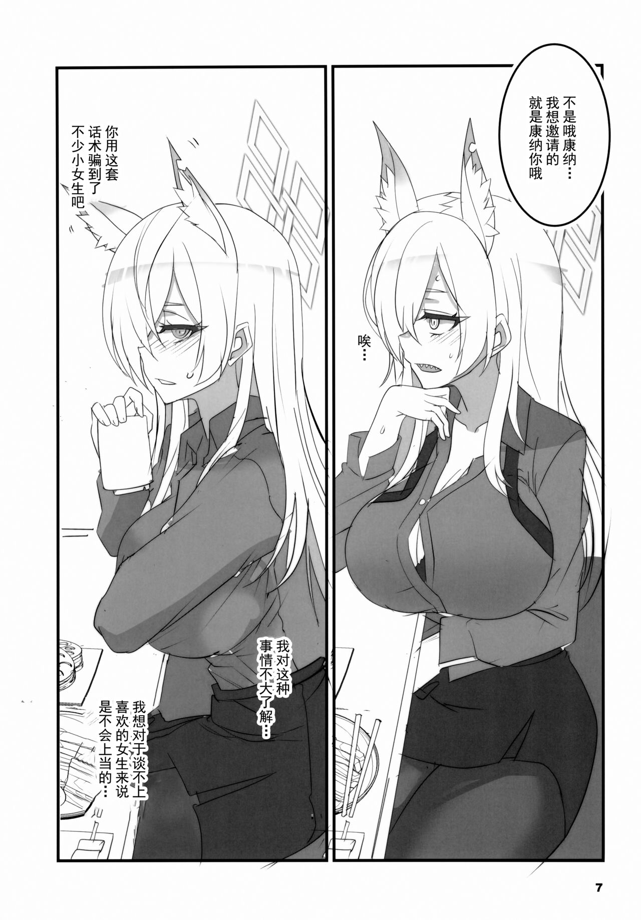 Preview page 7