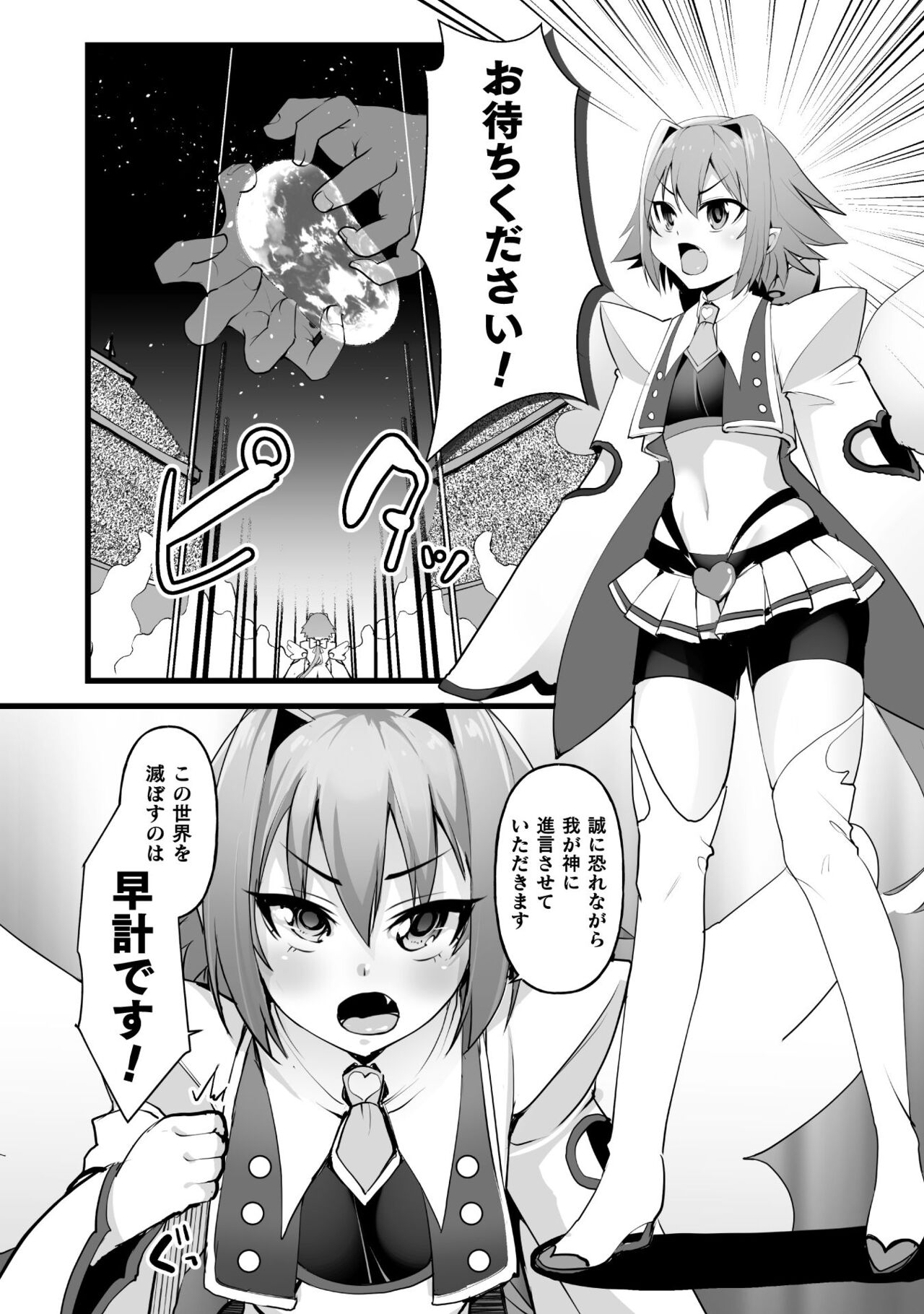 Which is more erotic? - Page 12