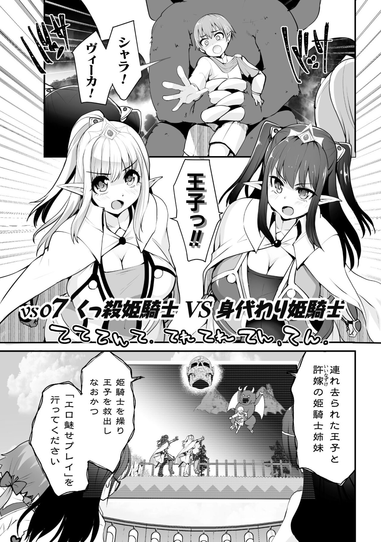 Which is more erotic? - Page 161