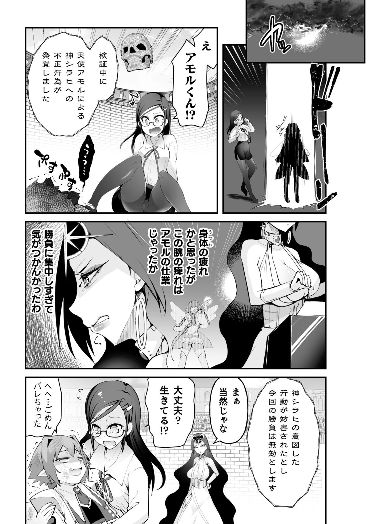 Which is more erotic? - Page 178