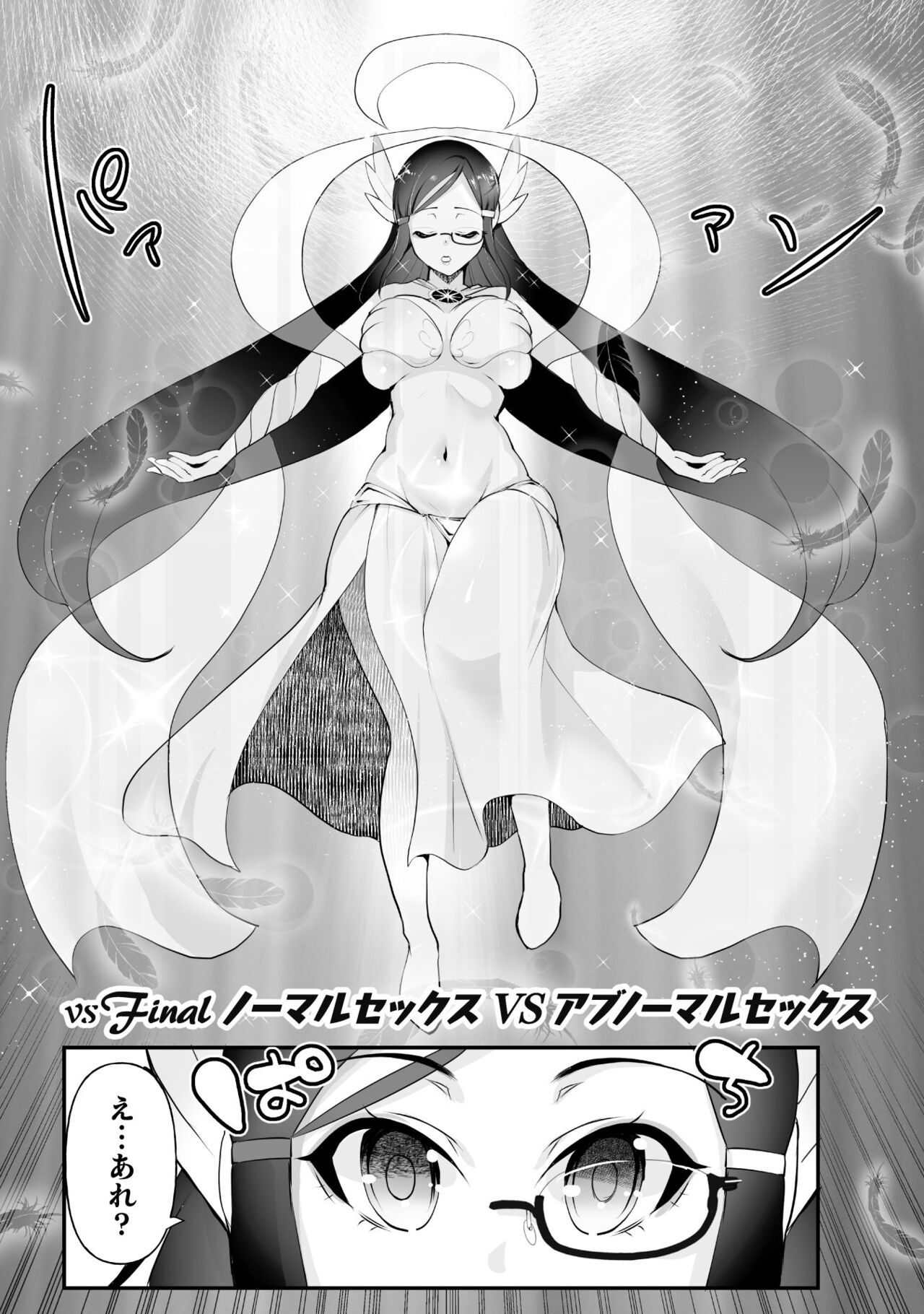Which is more erotic? - Page 184
