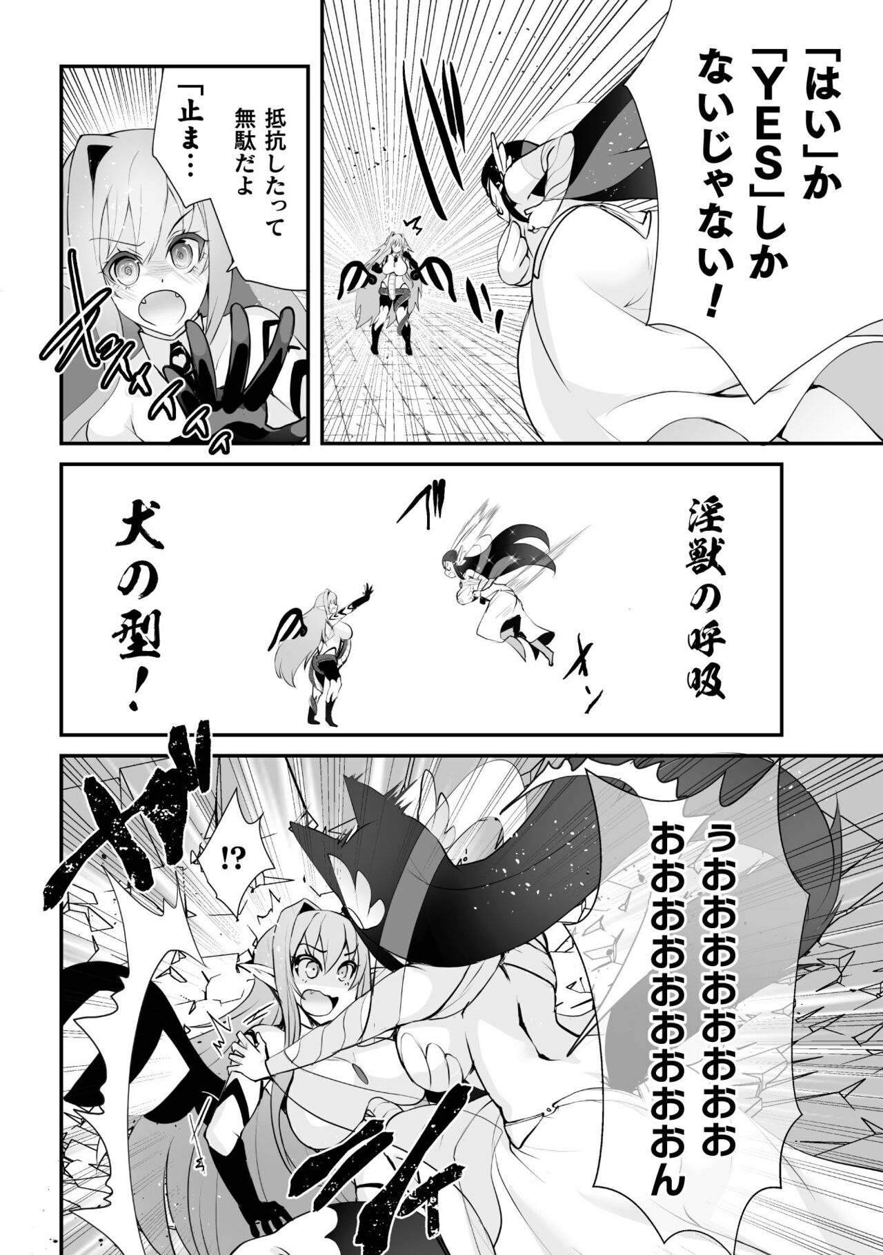Which is more erotic? - Page 186